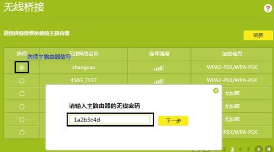 tp link tl wr706n TP-Link TL-WR706N无线路由器无线桥接怎么设置