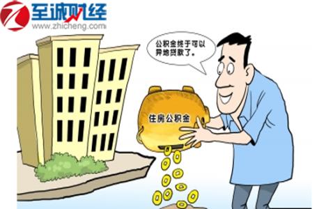 购买二手房须知：贷款买房需要注意哪些问题？