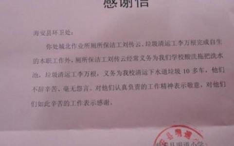 捐款感谢信的范文大全 给捐款者的感谢信相关范文推荐