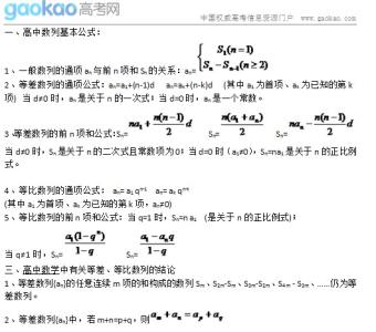 高一数学必修2复习公式总结