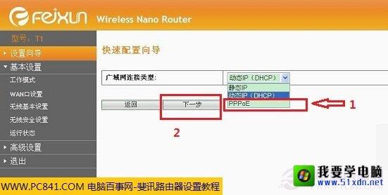 斐讯路由器连上没有网 斐讯路由器怎么连接