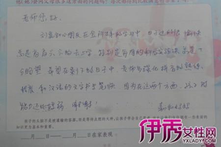 家长幼儿园评语怎么写 如何写幼儿园家长评语