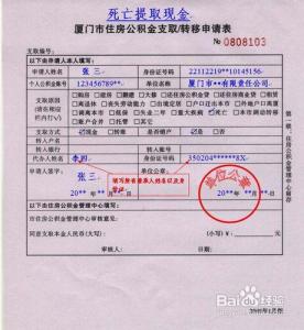 上海公积金一次性提取 公积金如何一次性提取？需哪些资料？