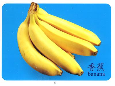 香蕉用英语怎么说语音 香蕉用英语怎么说