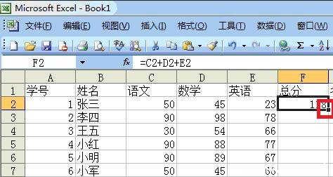 excel怎么建立公式 excel2003自行建立公式的方法