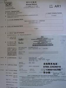 注册香港公司名称 香港注册的公司名称有什么要求