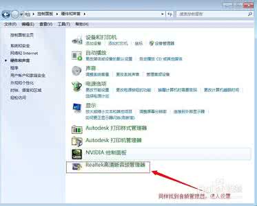 win7系统没有声音 系统win7电脑没有声音怎么办