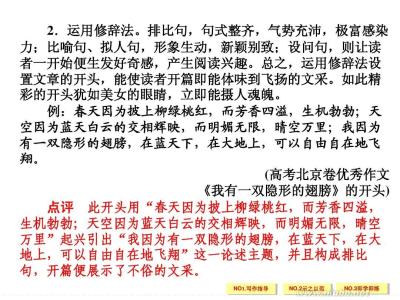 高考语文作文开头结尾 高考语文作文开头结尾原则