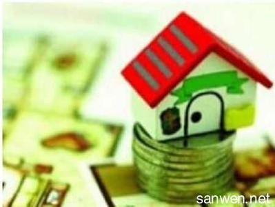 合肥公积金贷款买房 合肥公积金贷款担保人买房有什么影响？如何买房