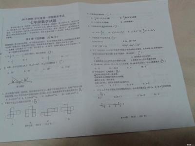 七年级期末试卷2016 2016七年级数学上册期末试卷