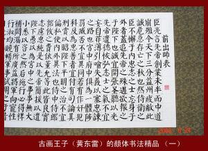 出师表教学反思 语文出师表教学反思