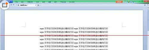 wps文字怎么横向打印 wps文字如何设置横向打印