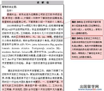 市场营销求职信 市场营销专业毕业生求职信 市场营销行业个人求职信