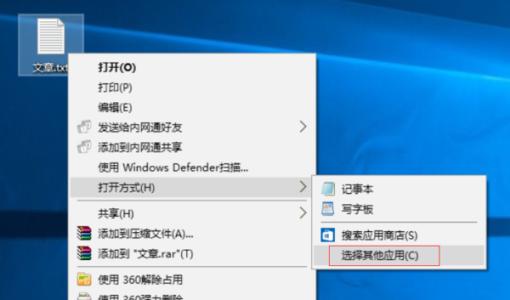 oa系统打不开word文档 win10系统txt文档打不开怎么办