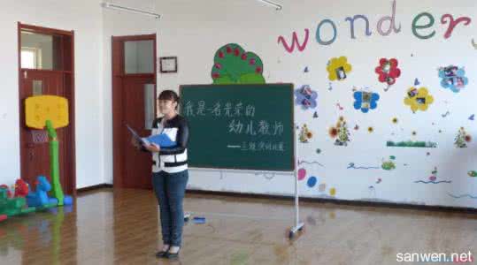 如何做一名幼儿园教师 如何做好一名幼儿教师演讲稿