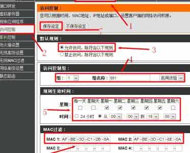 mac地址过滤怎么设置 怎么设置无线路由器mac地址过滤