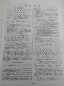 单元测试卷八年级下册 人教版八年级语文下册第六单元测试卷及答案