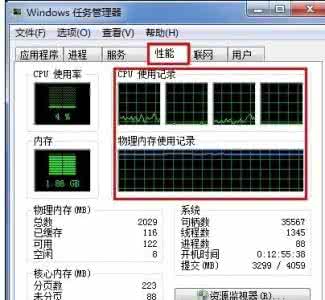 内存使用率高怎么解决 电脑内存使用率高怎么解决