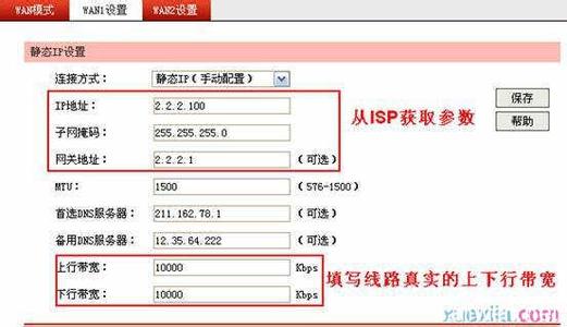 mercurymw305r 带宽 怎么设置Mercury MW320R V1 IP带宽控制