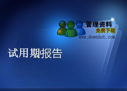 广告毕业生实习总结 广告装潢设计毕业生试用期工作总结