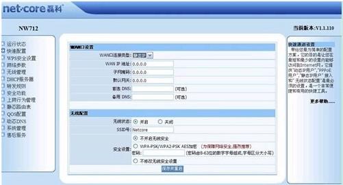 磊科nw716路由器中继 怎么设置磊科NW712路由器上网