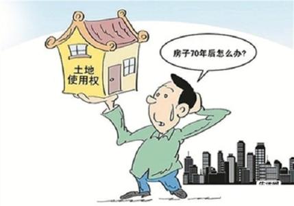 自住型商品房买卖 恩平自住商品房产权是多少年？买卖有什么限制呢