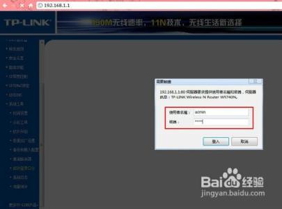 修改无线路由器密码 无线路由器地址密码怎么修改