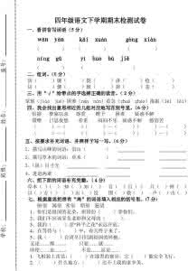 三年级上学期期末试卷 三年级今山下学期末语文期末考试卷