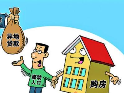 苏州住房公积金调整 2015苏州住房公积金贷款政策调整最新消息