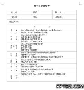 邮政局员工待遇怎么样 邮政局员工自我鉴定