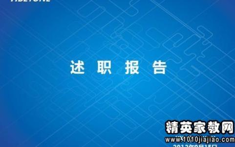 村会计述职报告 关于会计的述职报告