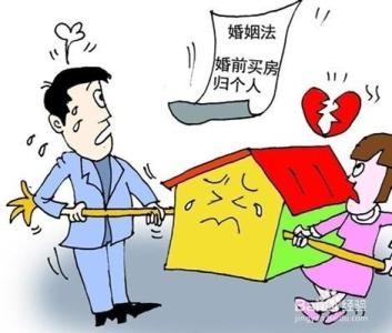 解读《新婚姻法》房产规定：夫妻离婚房屋财产如何分割?