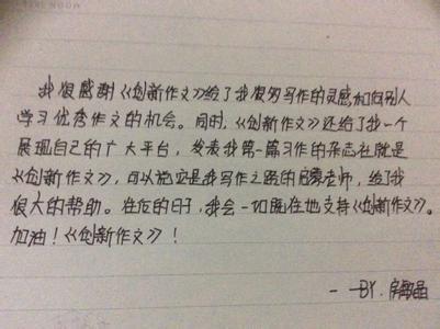 学会欣赏中考满分作文 2008年中考满分作文《当学会接受和改变的时候》