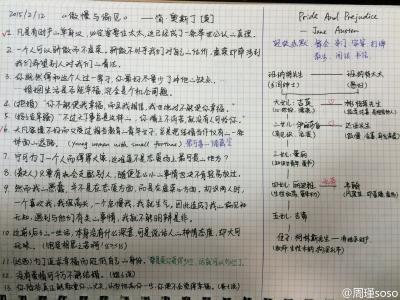 傲慢与偏见读后感800字 傲慢与偏见读书笔记800字