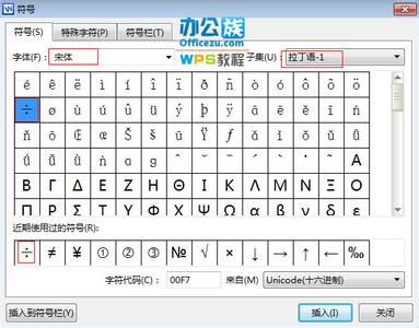 wps怎么输入特殊符号 wps如何输入特殊符号，wps输入特殊符号的方法