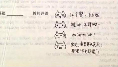 初三学生评语 初三学生教师评语