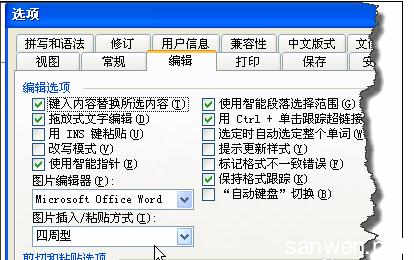 批量调整图片尺寸 Word中进行批量将图片调整到相同尺寸大小的操作方法