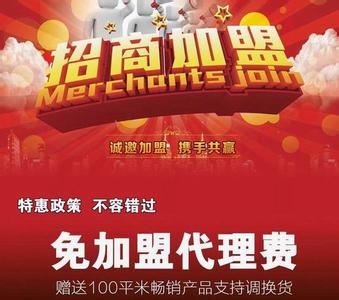 2017创业加盟找项目 有什么好项目加盟