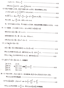 高二文科数学下册期末复习试题（含答案）