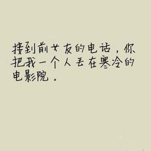 伤感说说带图片文字控 悲伤的文字伤感说说