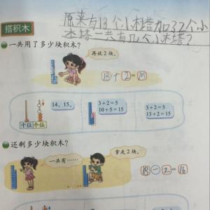 三年级数学教育叙事 小学数学三年级教育叙事