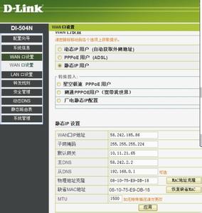 tplink路由器静态ip tplink路由器mr13u怎么设置静态ip上网