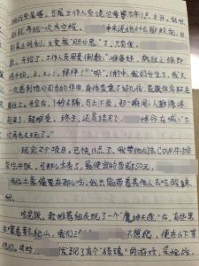 嬉戏谷游记作文400字 嬉戏谷游记作文