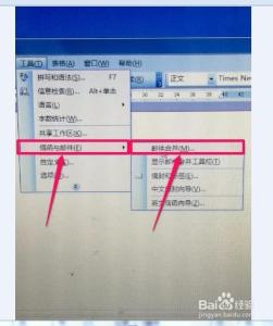 word2007邮件合并教程 word2007中怎么使用邮件合并