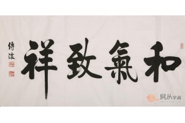 四字成语大全及解释 有关祥字的成语及解释