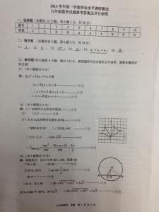 九年级思品期末试卷 广州市九年级英语上册期末考试试卷