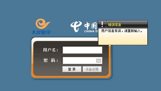 tplink默认用户名密码 TP-Link无线路由器怎样更改默认的用户名