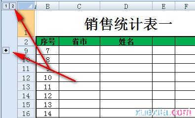 excel表格固化 excel表格固化的方法