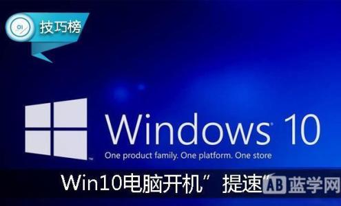 win10 启动慢解决办法 如何解决win10启动慢