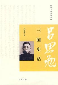 现代国学大师有哪些人 当代国学大师有哪些